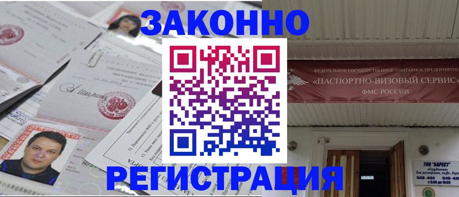 прописка для военкомата в Выксе