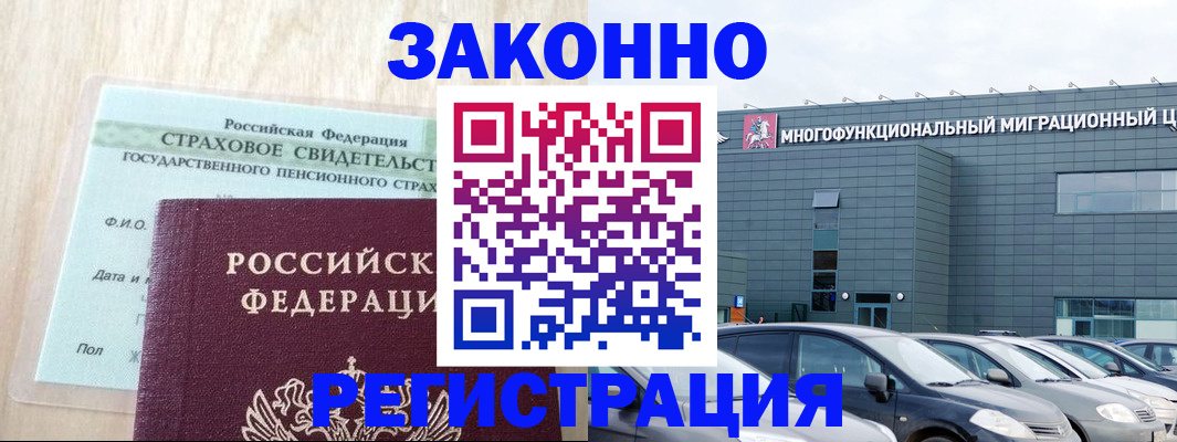 где прописаться в Выксе