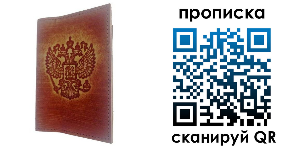 прописка иностранных граждан в Выксе