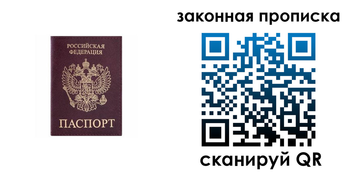 прописка гарантия в Выксе