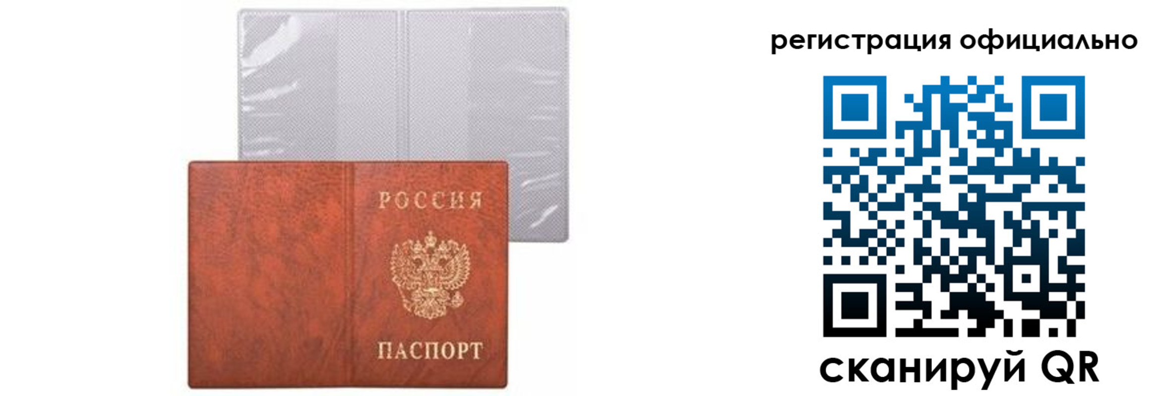 временная регистрация в Выксе