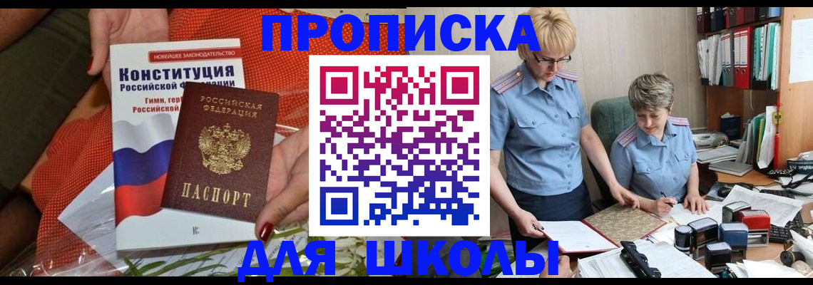 временная регистрация законно в Выксе