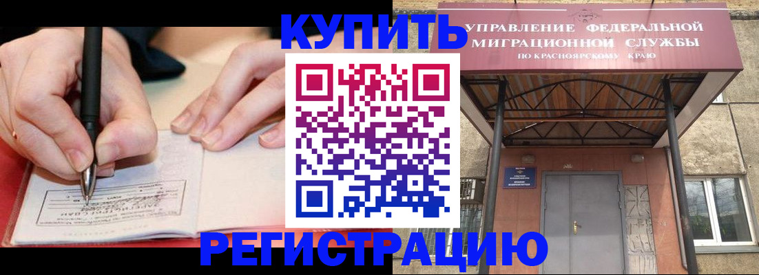 прописка для работы в Выксе