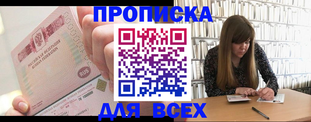 временная регистрация недорого в Выксе