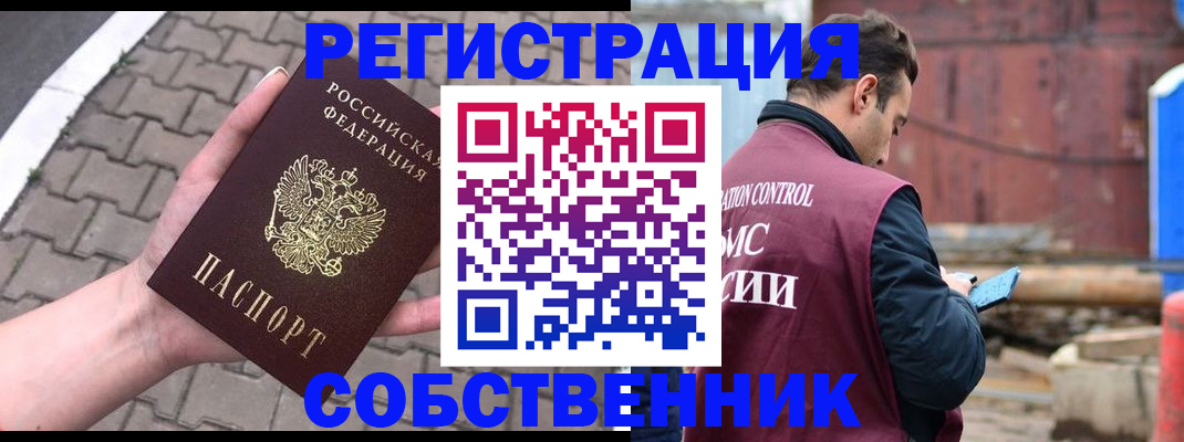 прописка для школы в Выксе