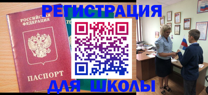 временная регистрация в квартире в Выксе