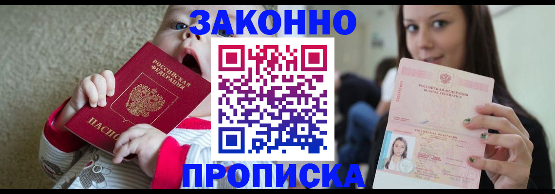 прописка для школы в Выксе