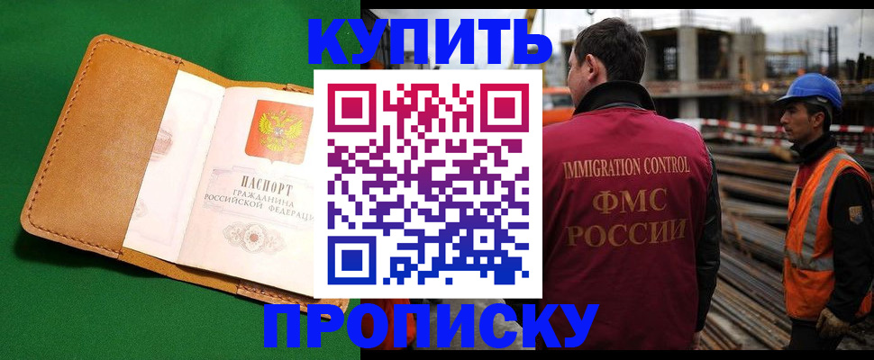 временная регистрация в Выксе