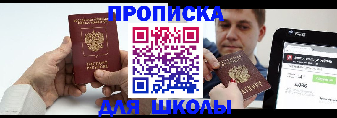 временная регистрация госуслуги в Выксе