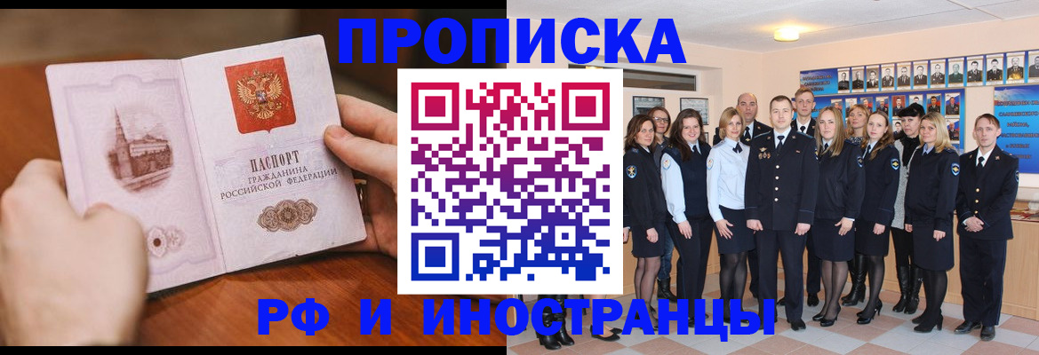 прописка поиск в Выксе