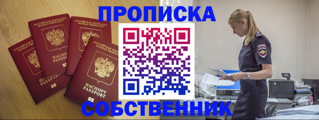 миграционный учет в Выксе